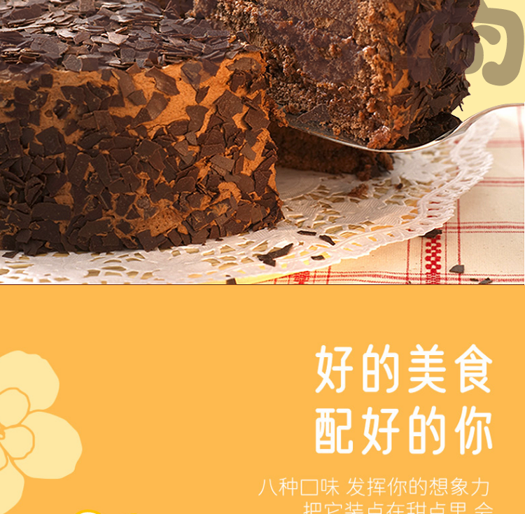 巧克力麥脆片