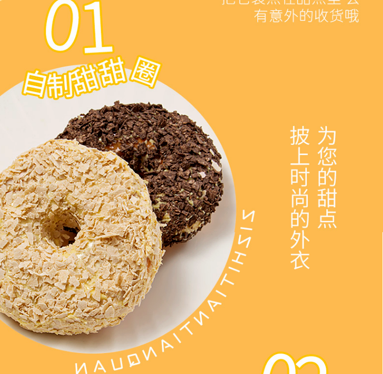 巧克力麥脆片